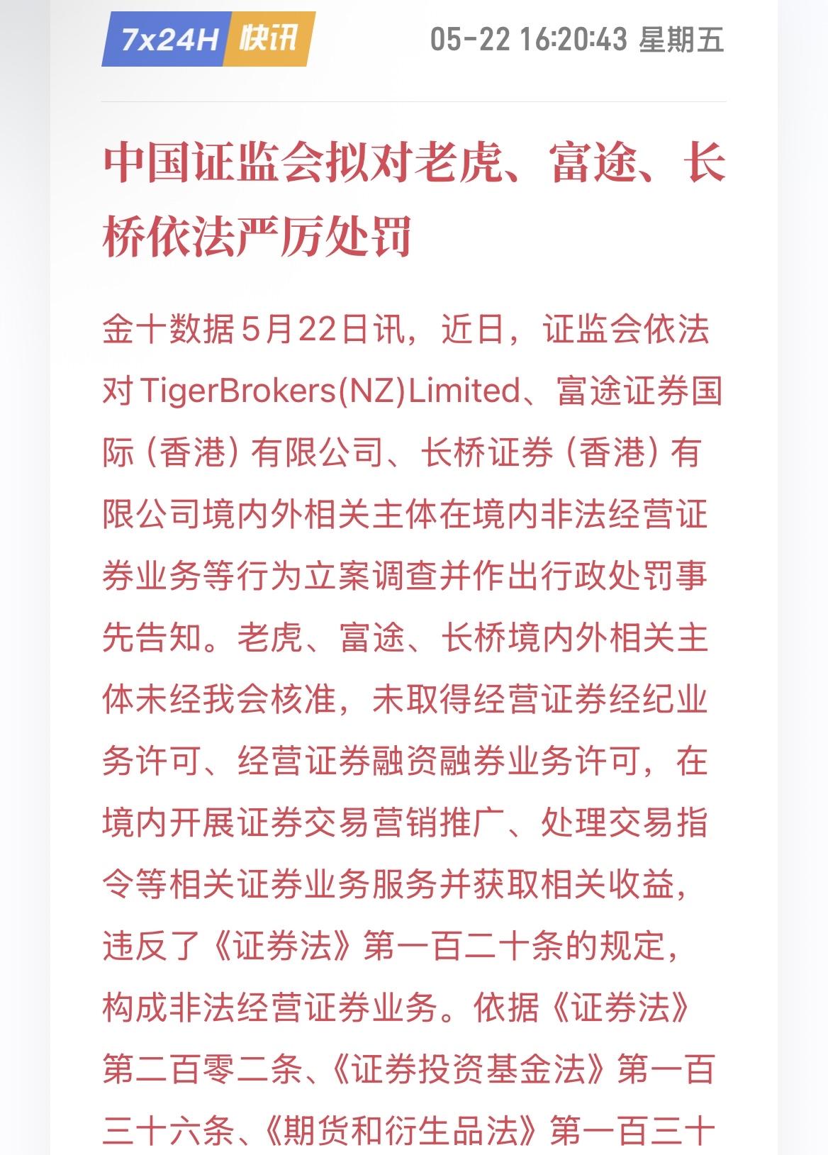 我怀疑昨天那一波下跌很有可能跟这件事有关！
由于昨天具体通知还没出来，但是有些人