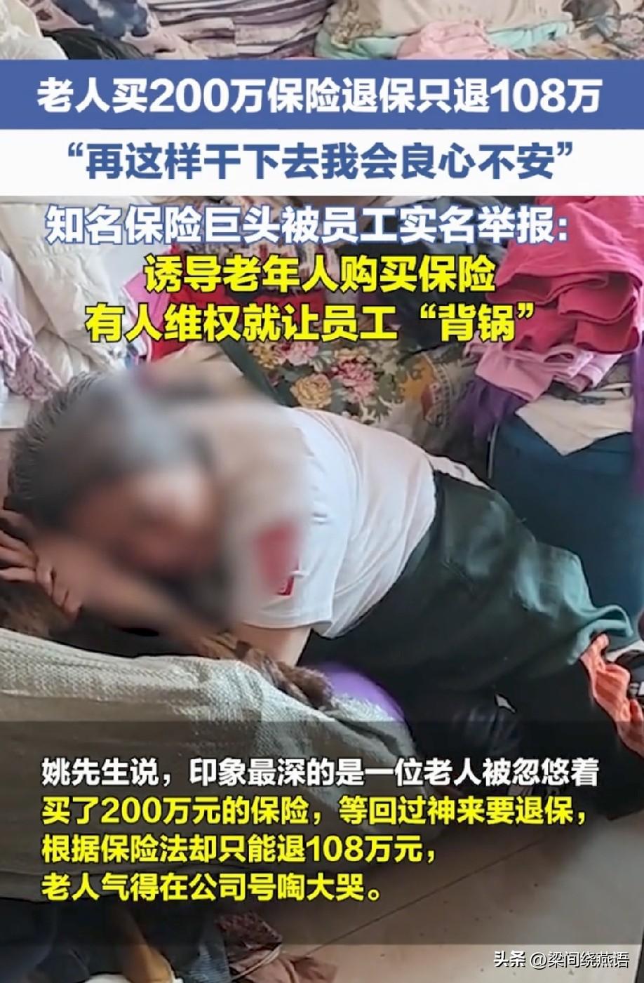 200万变108万，老人号啕大哭的那一刻，我突然明白了一个道理——

有些“正规