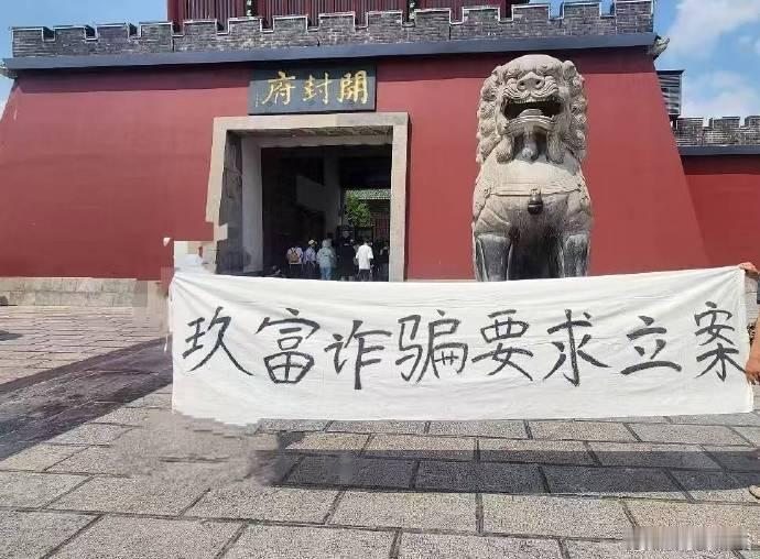 这个玖富公司7年真硬。看来只有开封府的包拯才能解决它。百花奖金银狂飙原因