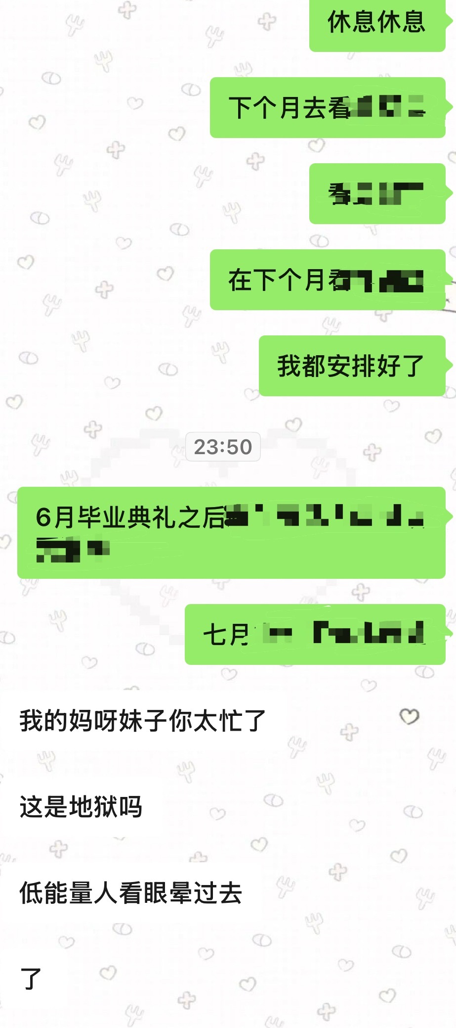惬意吧