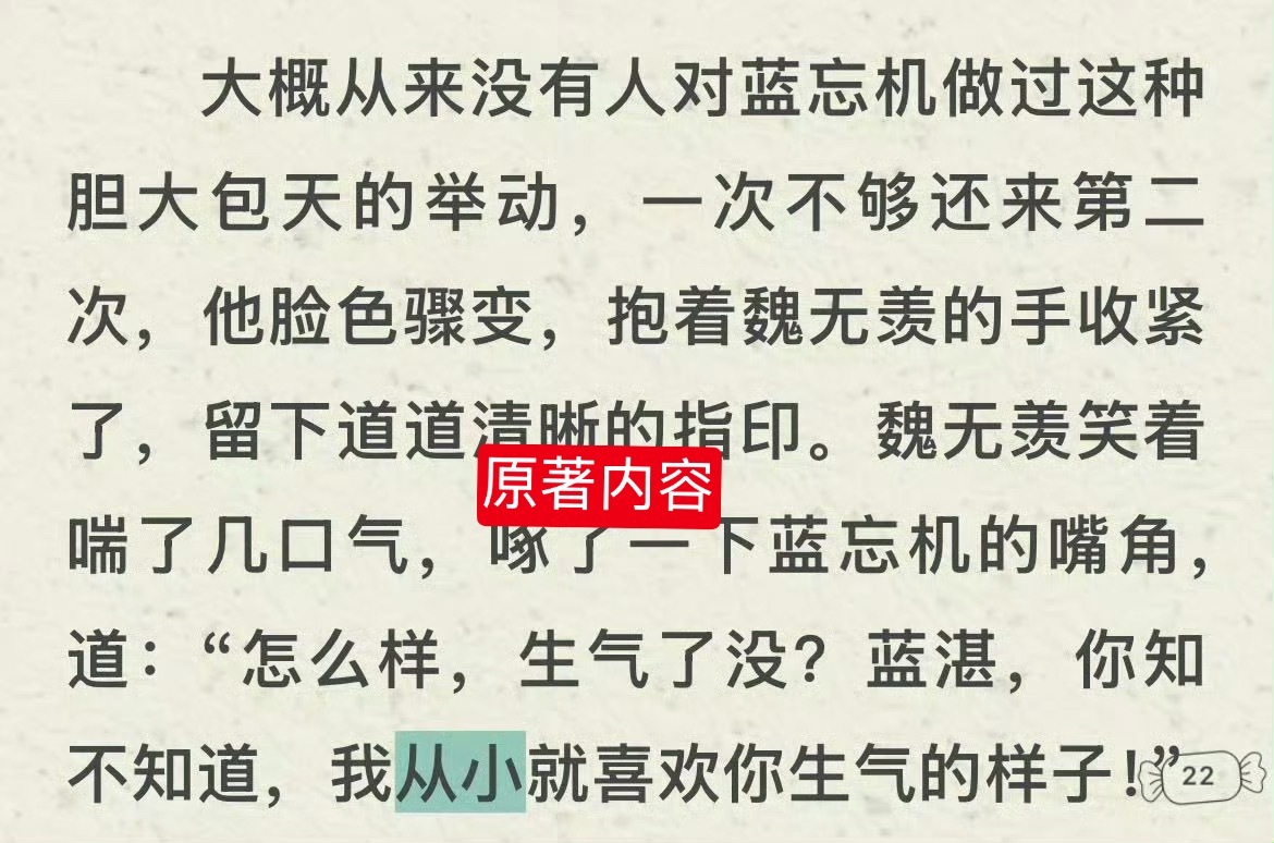 看到这句话能绷住的证明你已经成神了，澄文化的典型案例，一边讨厌原著 一边不惜一切