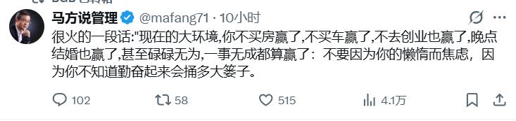 说真的，看到这段话我直接就是一个“狠狠赞同”！
 简直就是我的互联网嘴替
咱们这