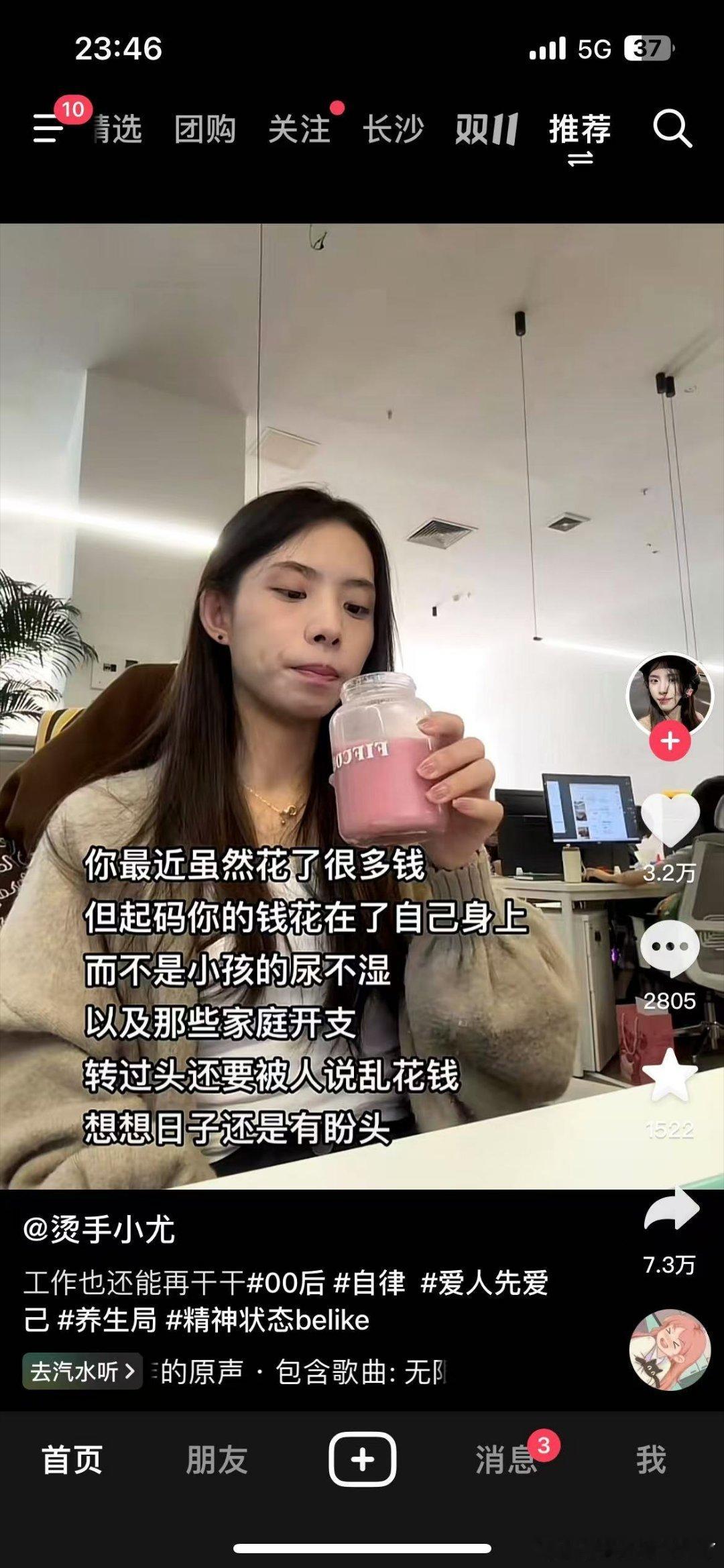 日子还是要🈶盼头的 ​​​