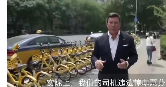 笑不活了！美国福克斯新闻主持人布雷特吐槽，他的团队在北京非法停车2分钟，就被开了