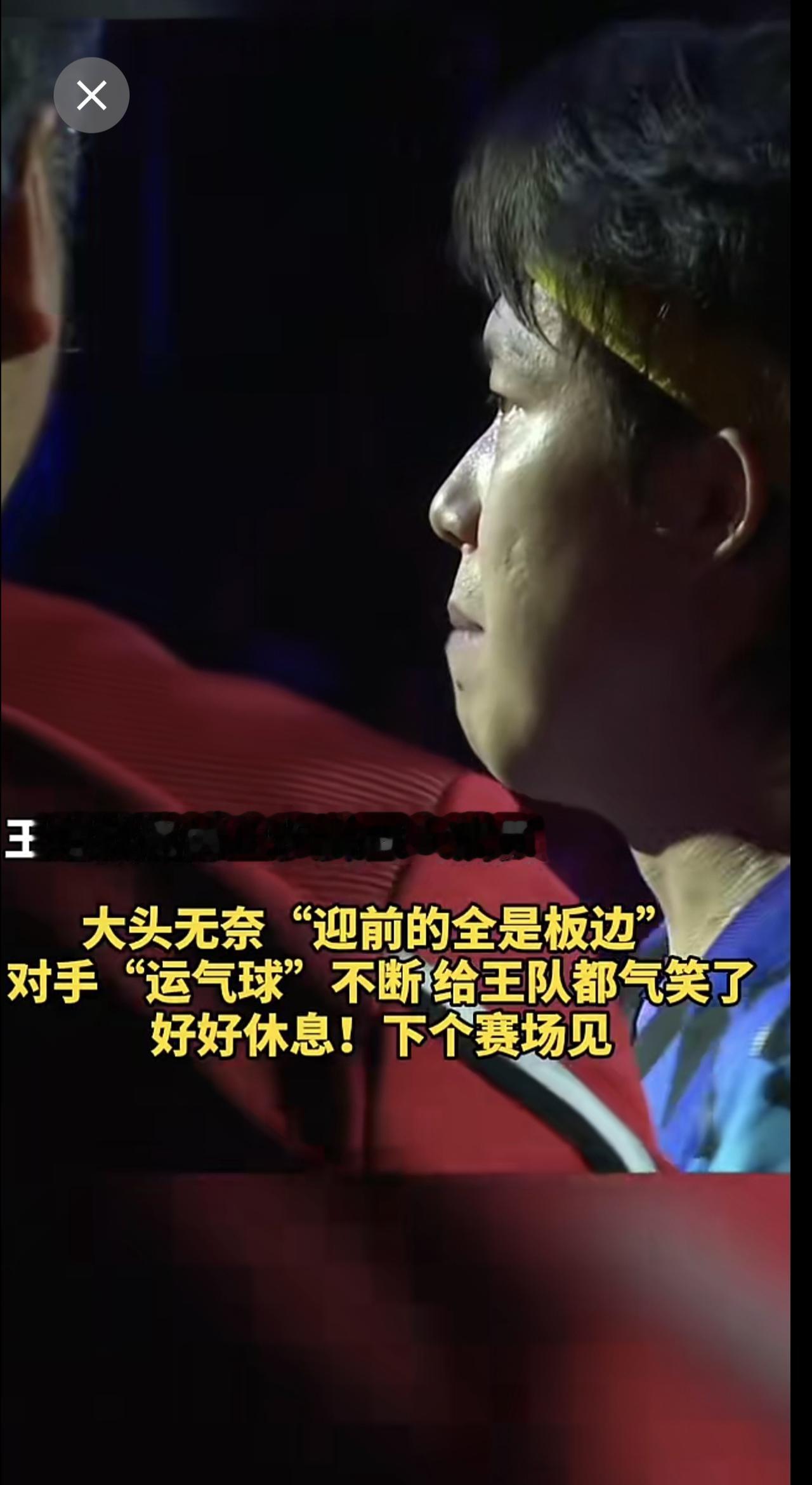 2026WTT美国大满贯男单，王楚钦1-3不敌安德斯·林德，无缘美国大满贯八强