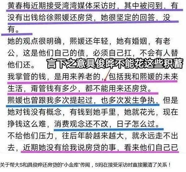 大S放在妈妈那里的钱是不是拿不回来了，大S小孩能拿到吗[思考] 