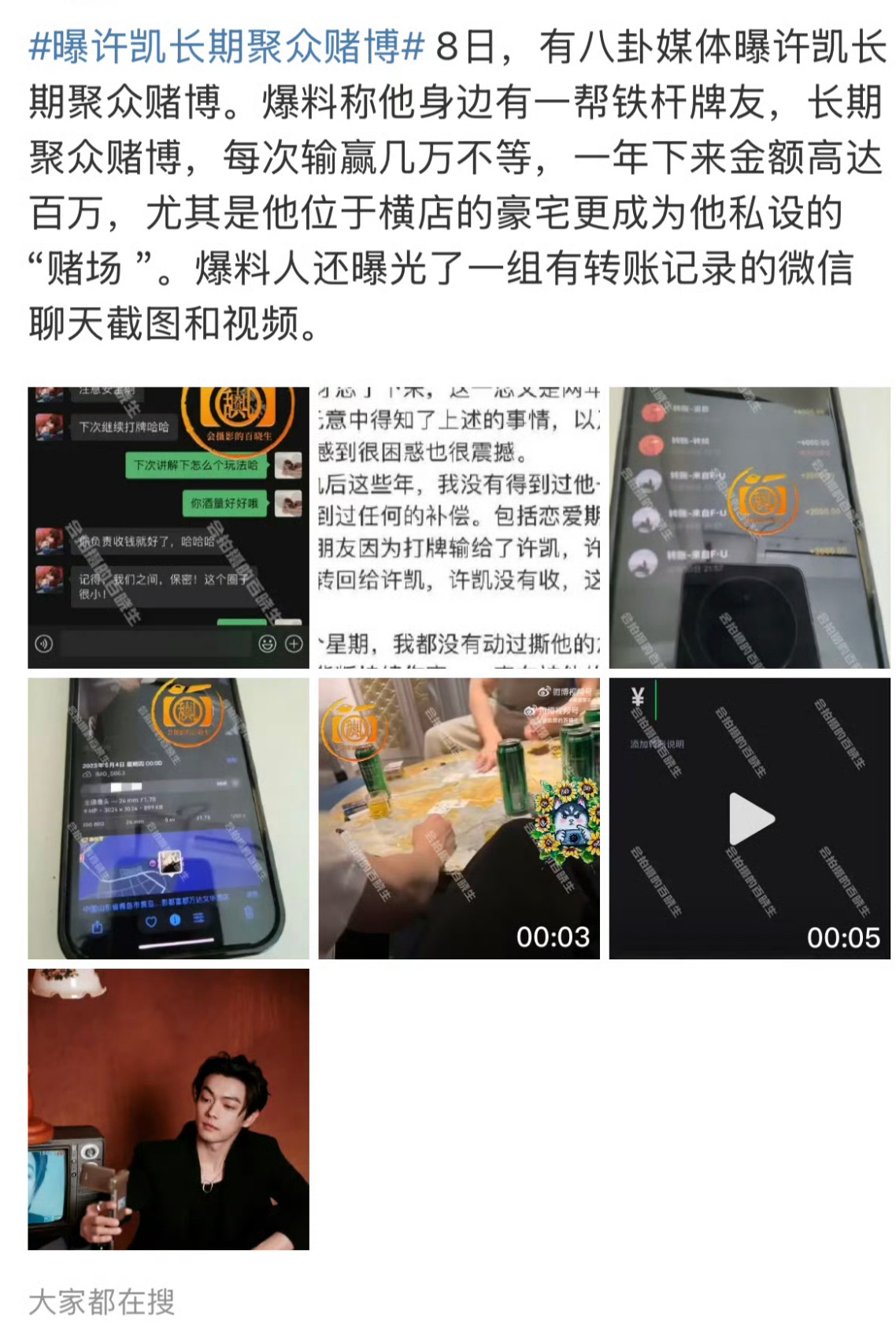 给我看懵了😳大几千不是小数目了吧。 ​​​