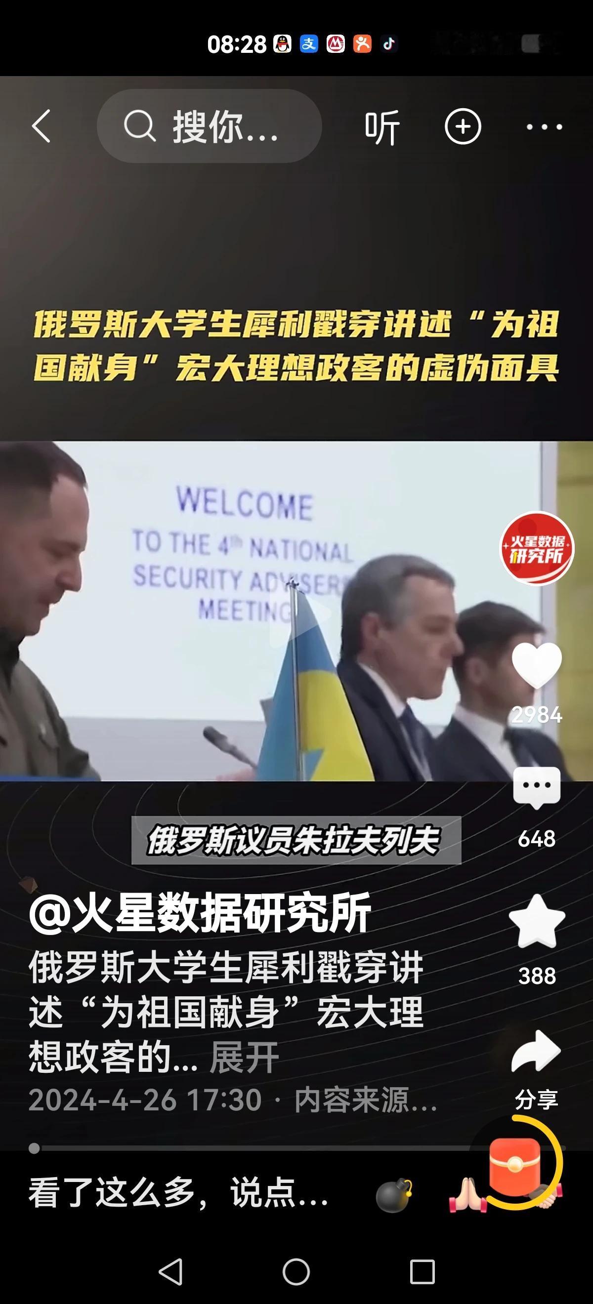 【俄罗斯的张维为与司马南】
一档俄罗斯电视节目，身为议员的朱拉夫列夫慷慨陈词批评
