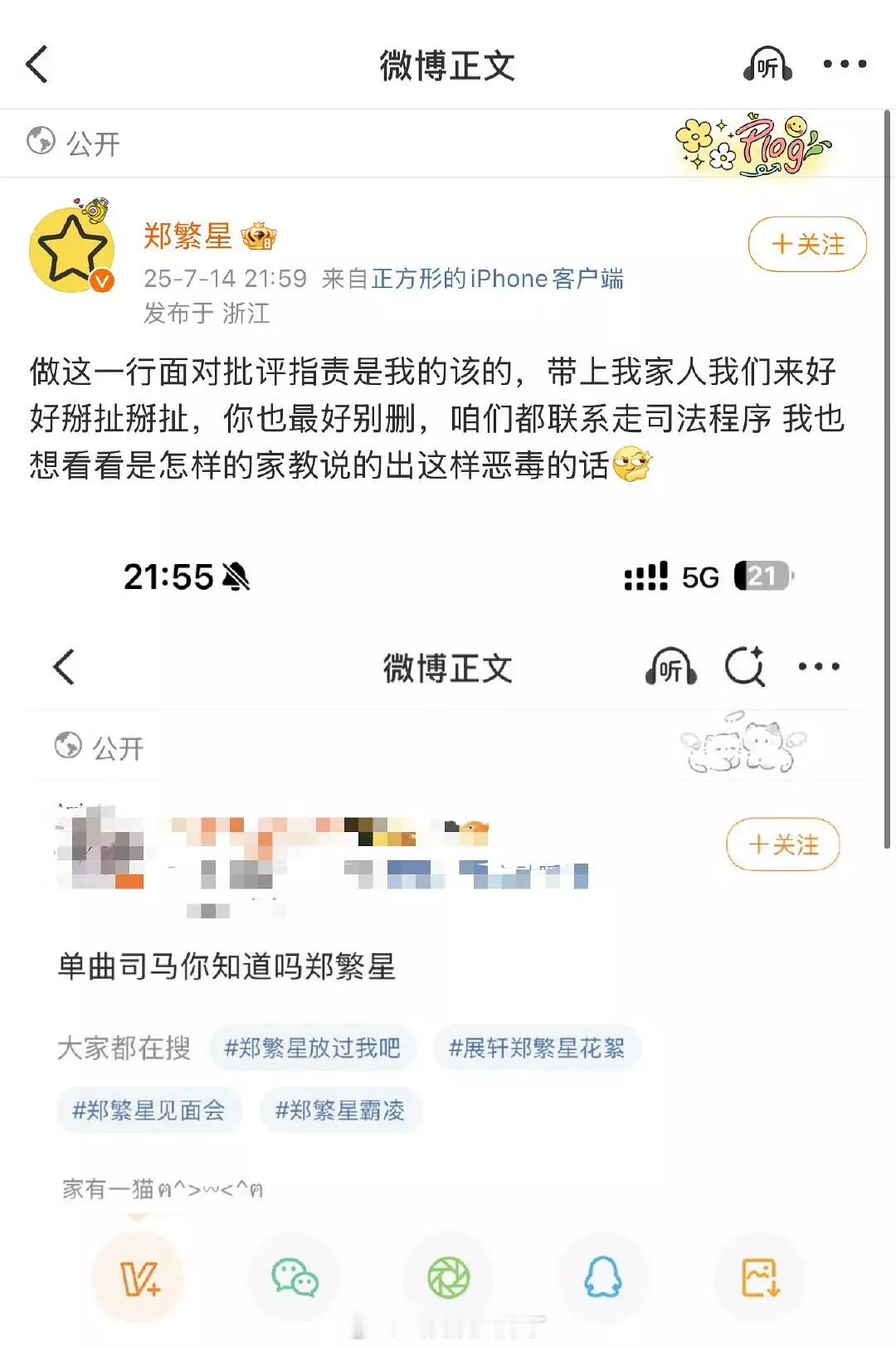 郑繁星这是怎么了？有前因后果吗？ps：郑繁星是《陈情令》的思追。郑繁星 咱们走司