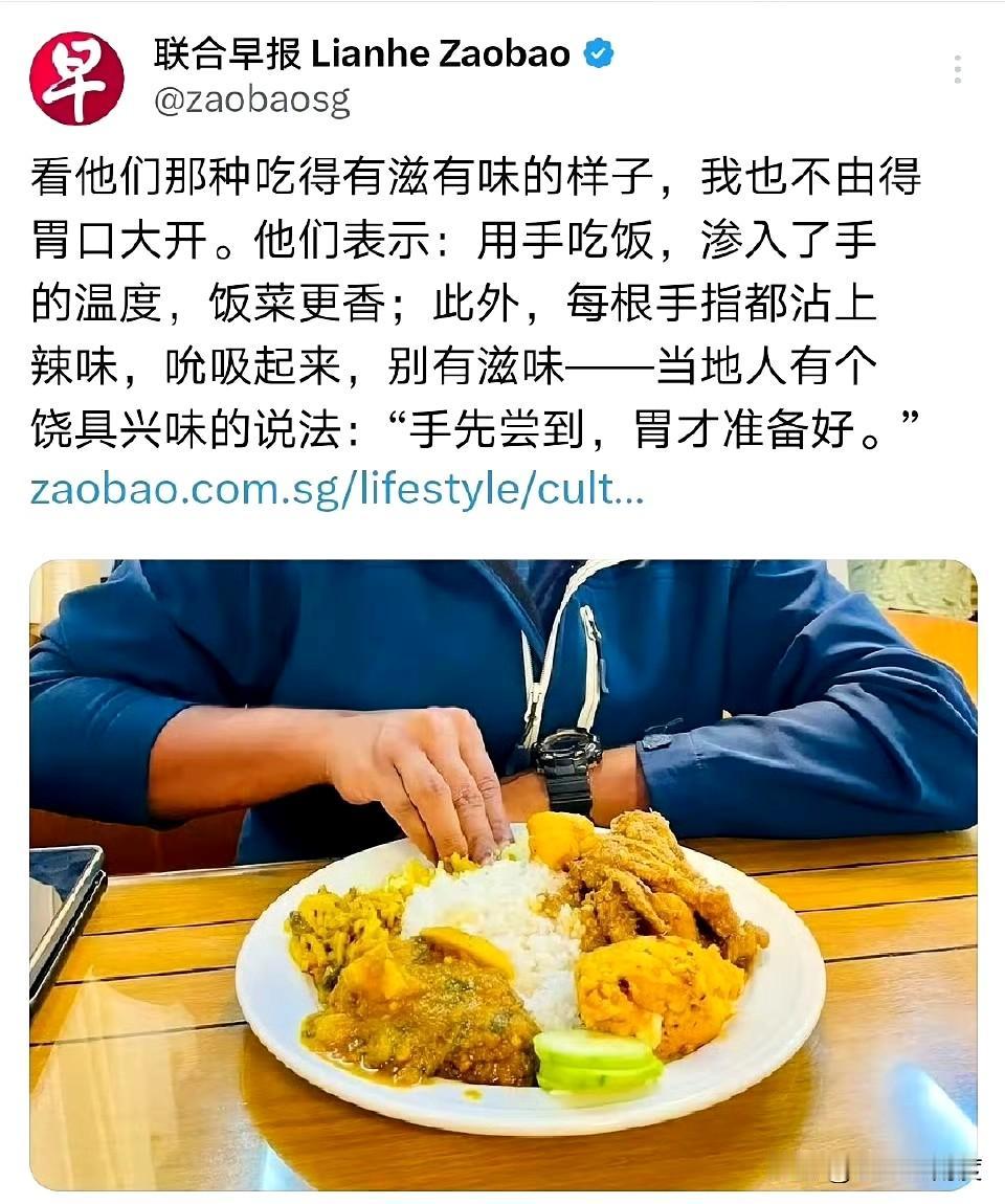 “手先尝到，胃才准备好！”这是新加坡媒体昨天的推文，一股浓浓的咖喱味！
近期感觉