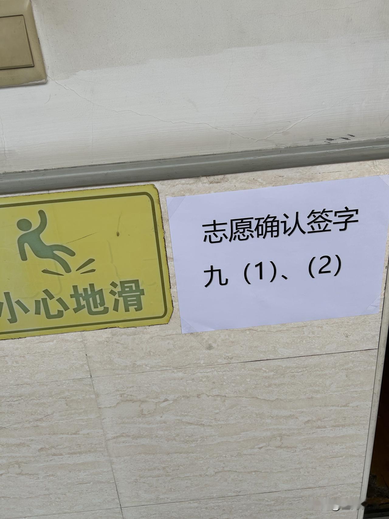 中考志愿签字确认啦[灵光一闪]志愿中考 中考上岸