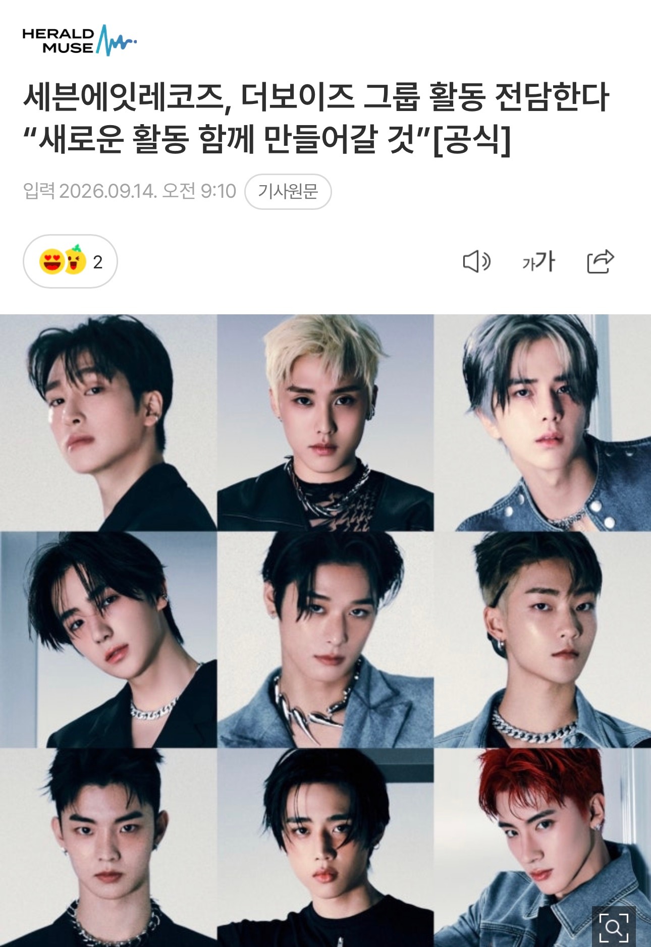 78 RECORDS将专门负责 THE BOYZ 的团体活动：“将共同打造全新的