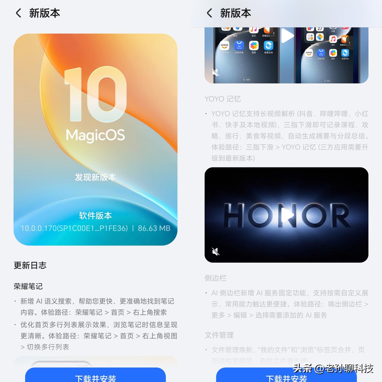 万万没想到，荣耀MagicOS 10最新8月更新来

荣耀MagicOS十最后一
