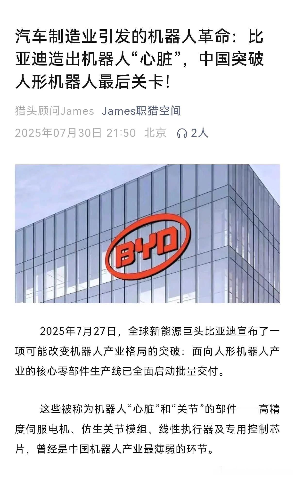 不意外，去年看到云辇Z上那个悬浮电机，主动、快速和超大载荷，就知道电机这个领域迪