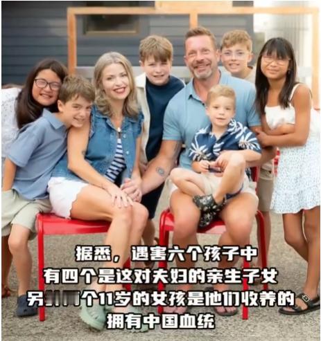 美国一男子枪杀全家7口人后自杀，刚结束中国之行的模范家庭，为何还是逃不出美式惨剧