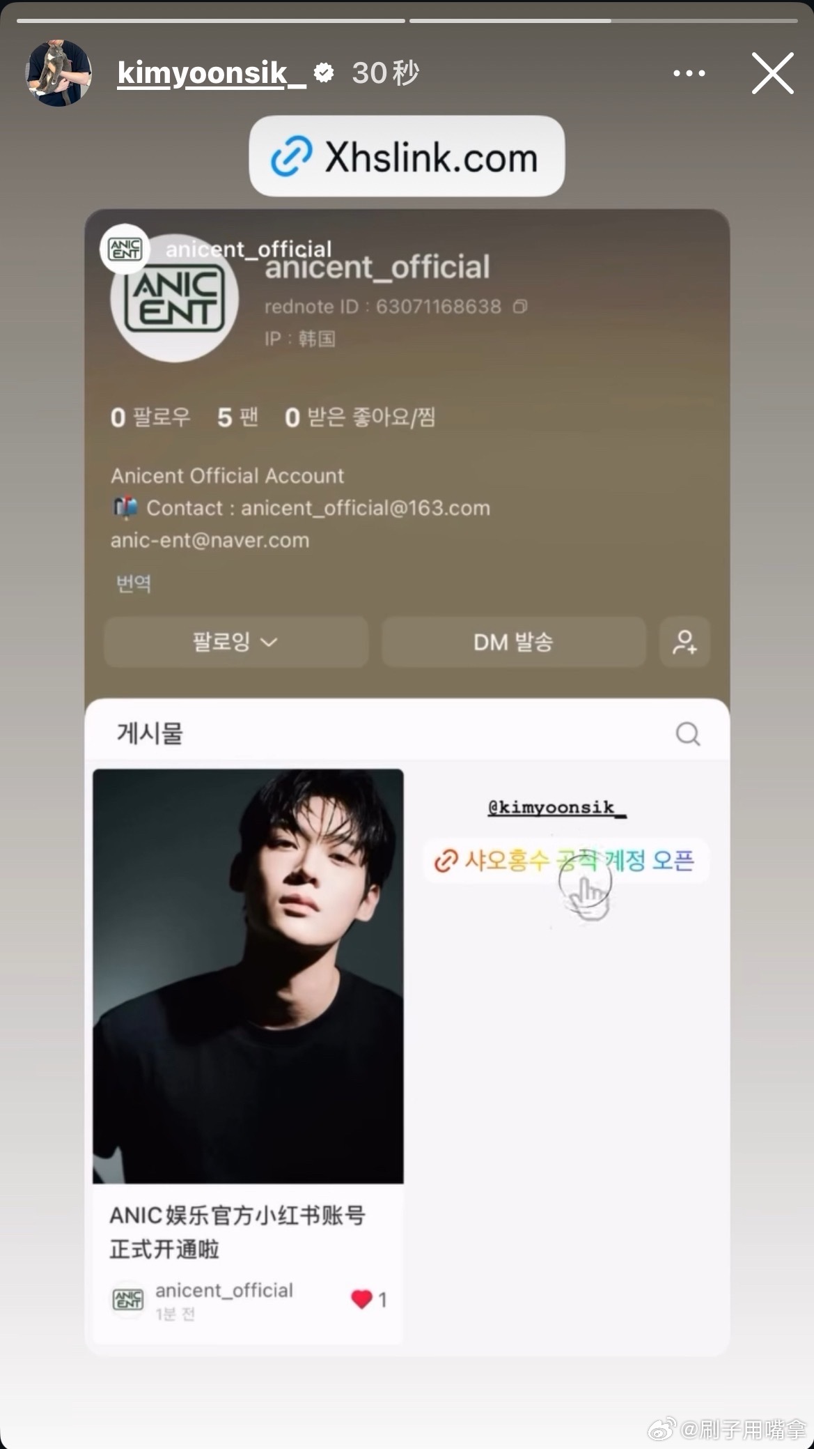 金允植IG限动公司开通小红书账号了 