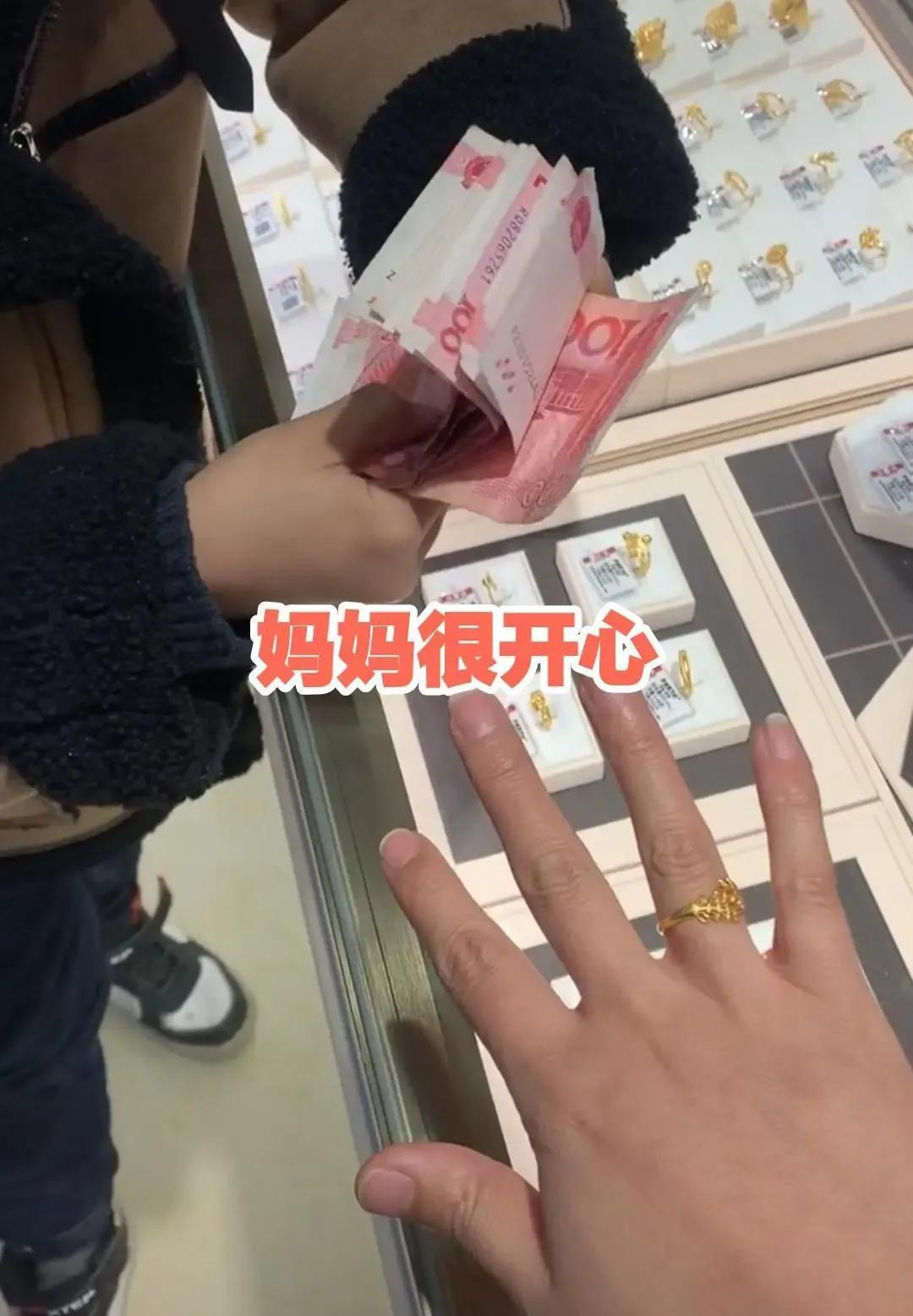 男孩用压岁钱给妈妈买足金戒指9岁男孩用压岁钱给妈妈买金饰，这份心意比金子更珍贵。
