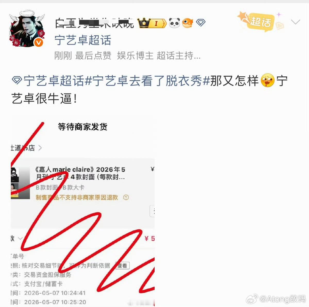 宁艺卓去看了脱衣秀有这么歪三观的粉丝也是有福了涉及到这些问题的得好好考虑是否脱粉