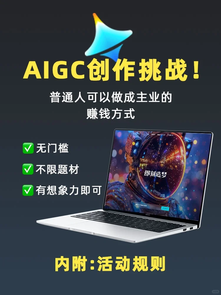 10月AIGC创作大赛赶紧来收藏参与吧~