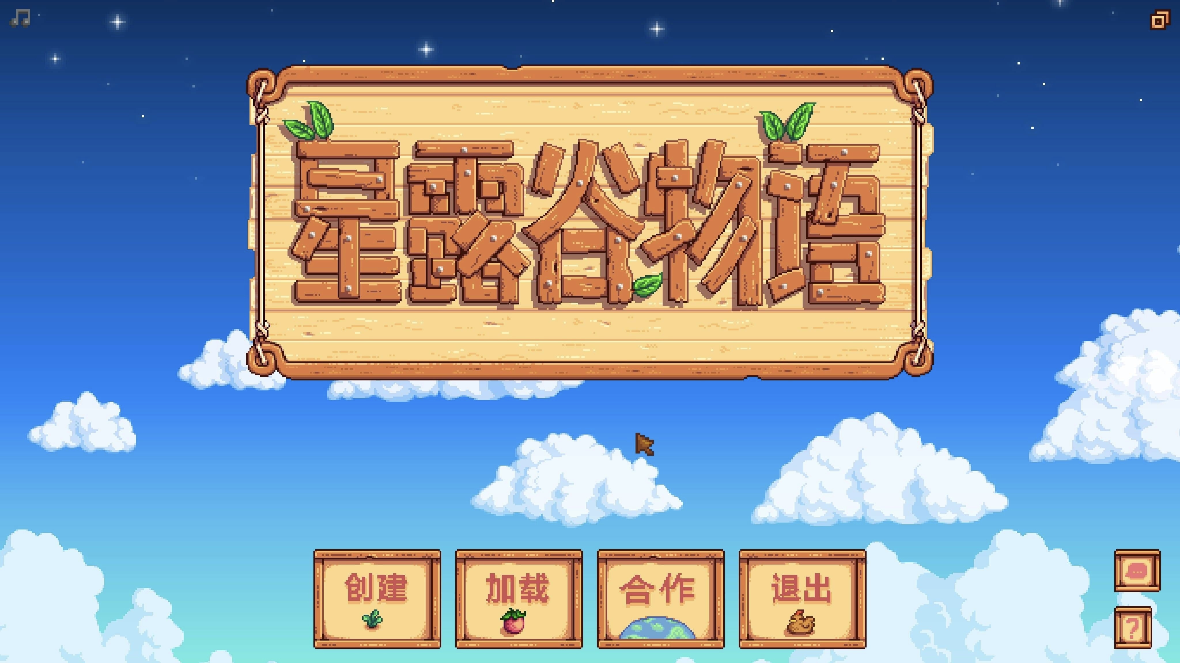 【《星露谷物语》迎来发售9周年】今日是《星露谷物语》发售9周年纪念日，2016年