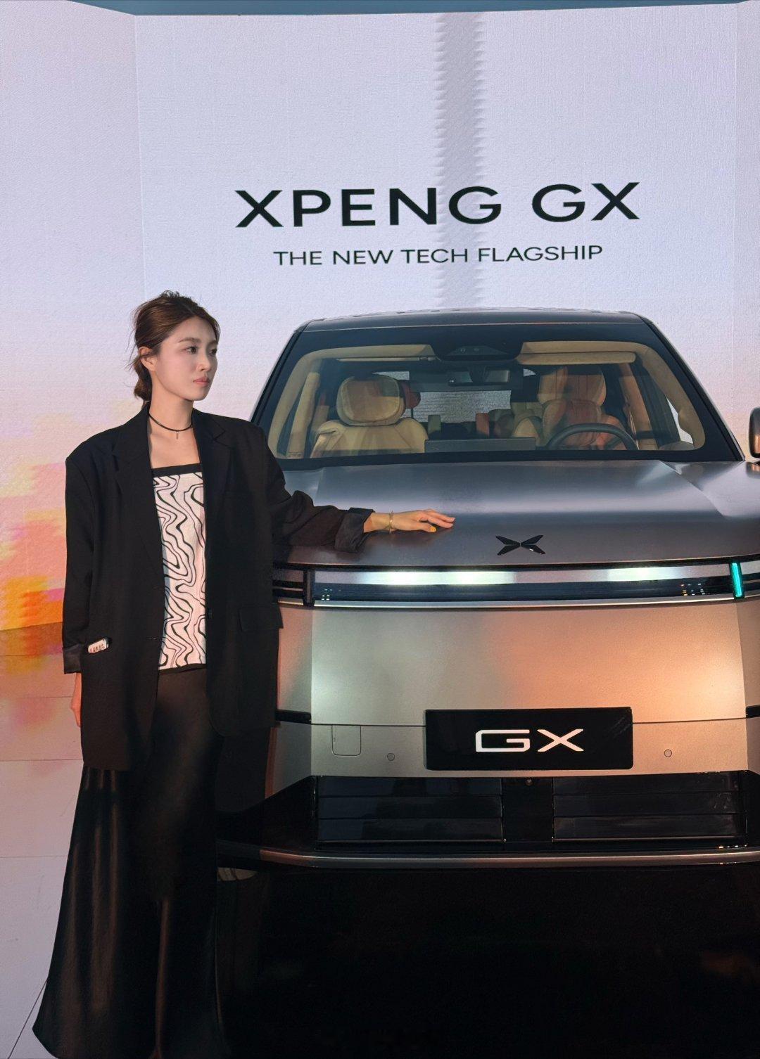 来小鹏GX上市发布会啦～新科技旗舰小鹏GX发布会