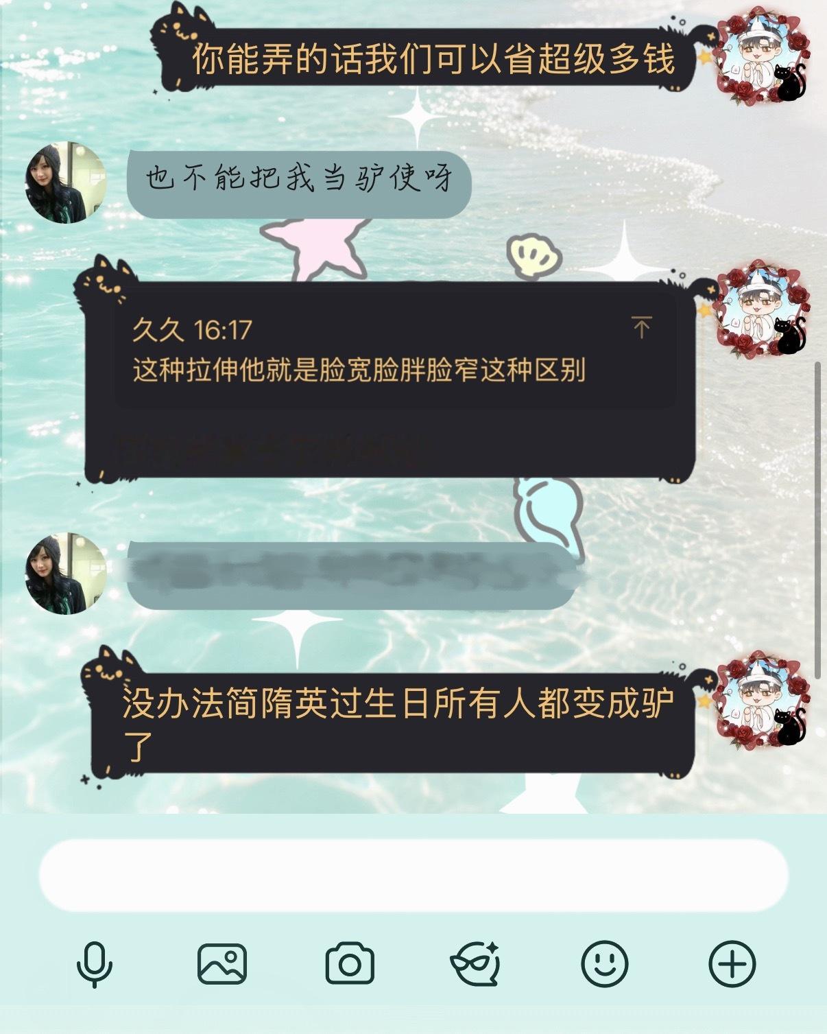 简隋英过个生日身后跟了一堆拉磨的小驴 