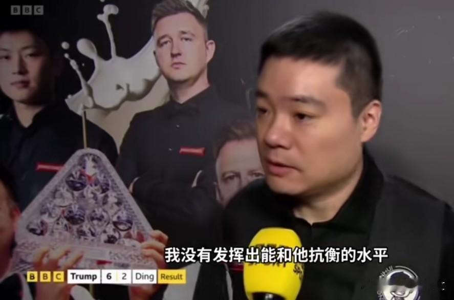 能正视失利的根源！丁主任仍然值得球迷等待。
2：6！又一个诡异的比分。2026斯