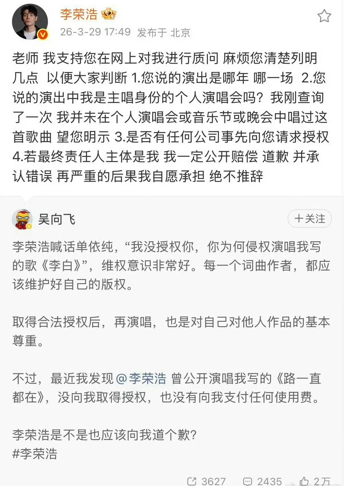 李荣浩4连质问单依纯单依纯道歉我确实喜欢单依纯的嗓音，但也得说一句，对比一下高下