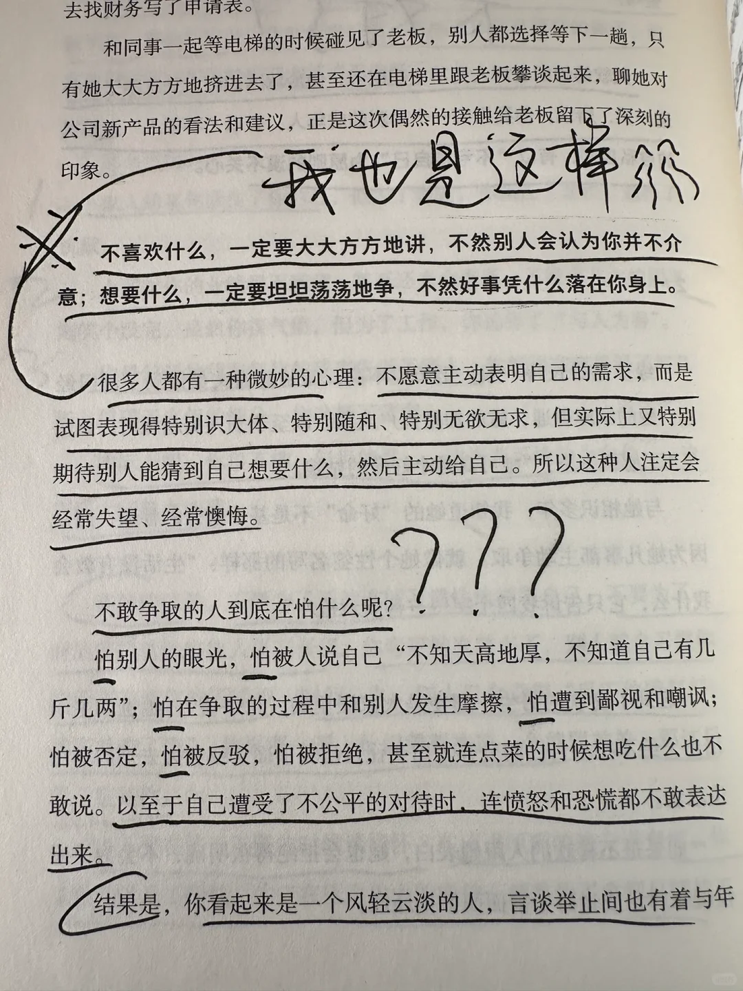 很多人都有一种微妙的心理！这篇写得好通透