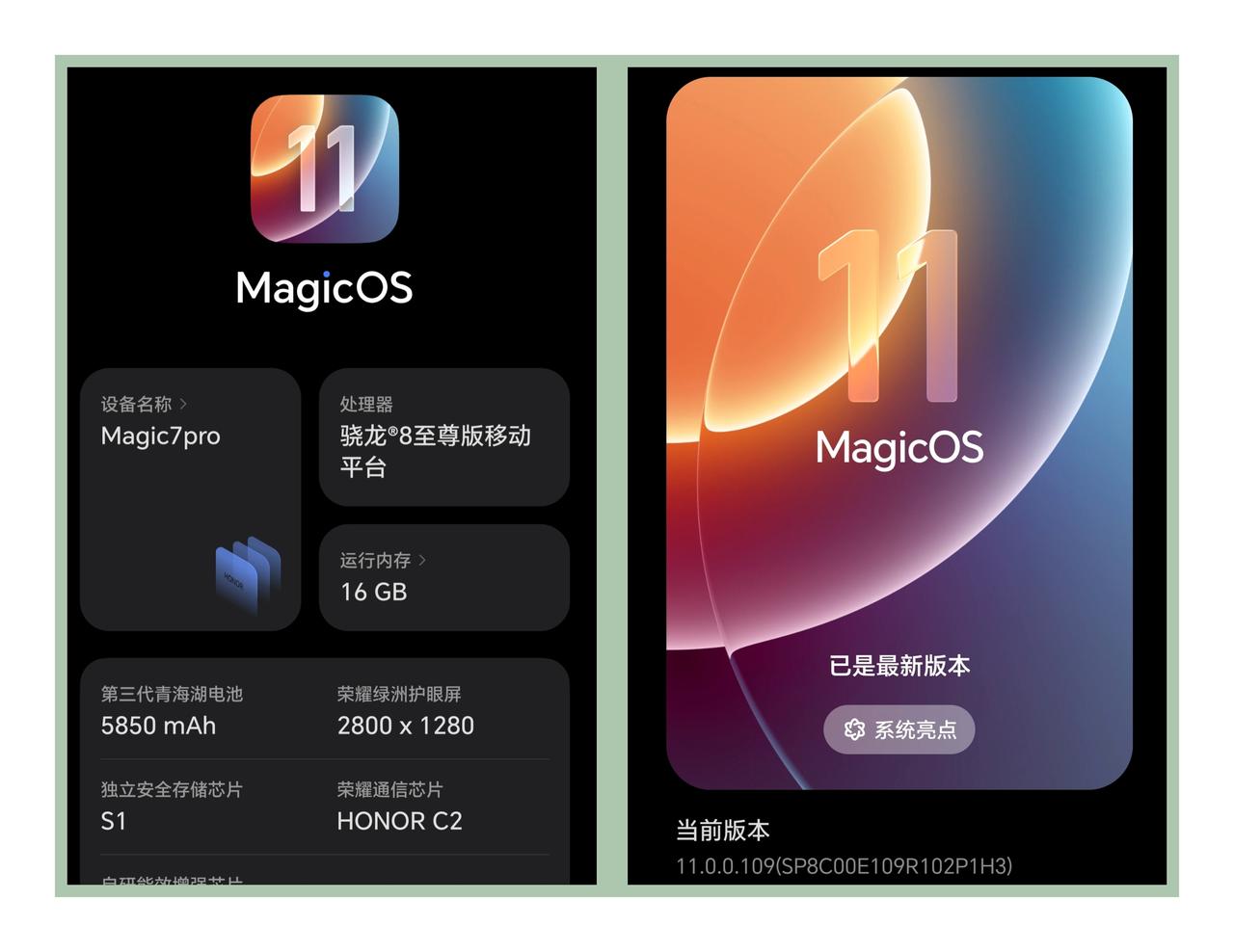 荣耀magic7pro最新系统版本到底是哪个版本？

荣耀magic7系目前有两