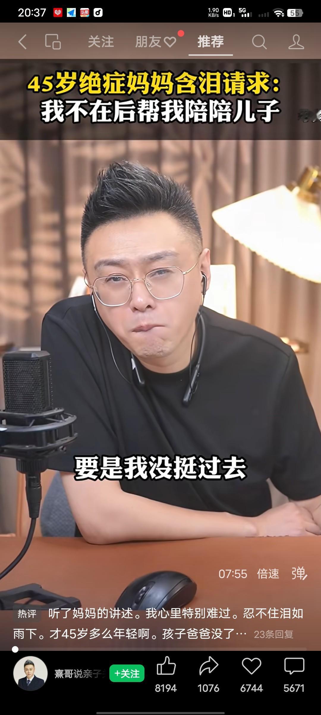 今天我在别人的故事中哭了，这个故事我听了三遍，也哭了三遍！
山东城阳一位45岁的