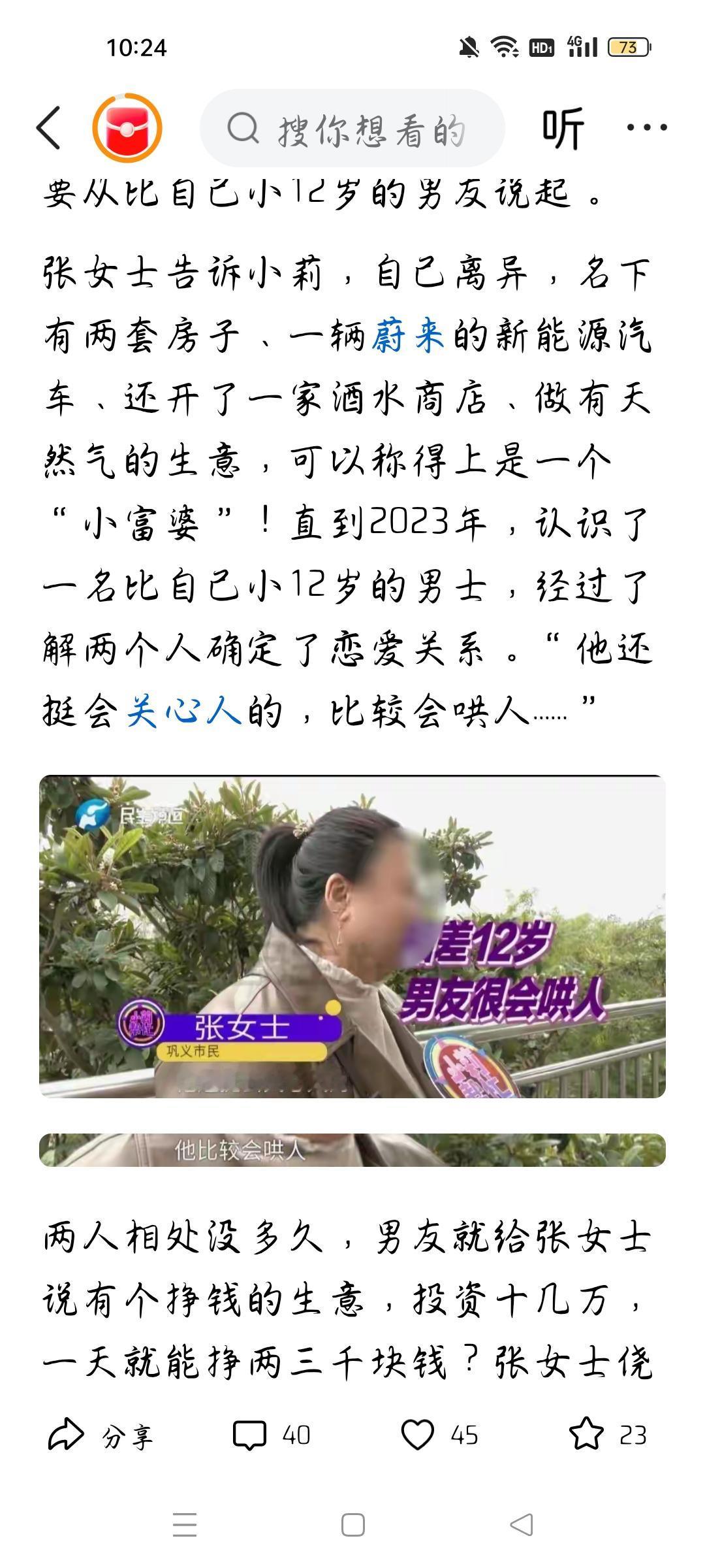 女子交往小12岁男友，给对方272万被告知是老赖，我想说
据红星新闻报道，一女子