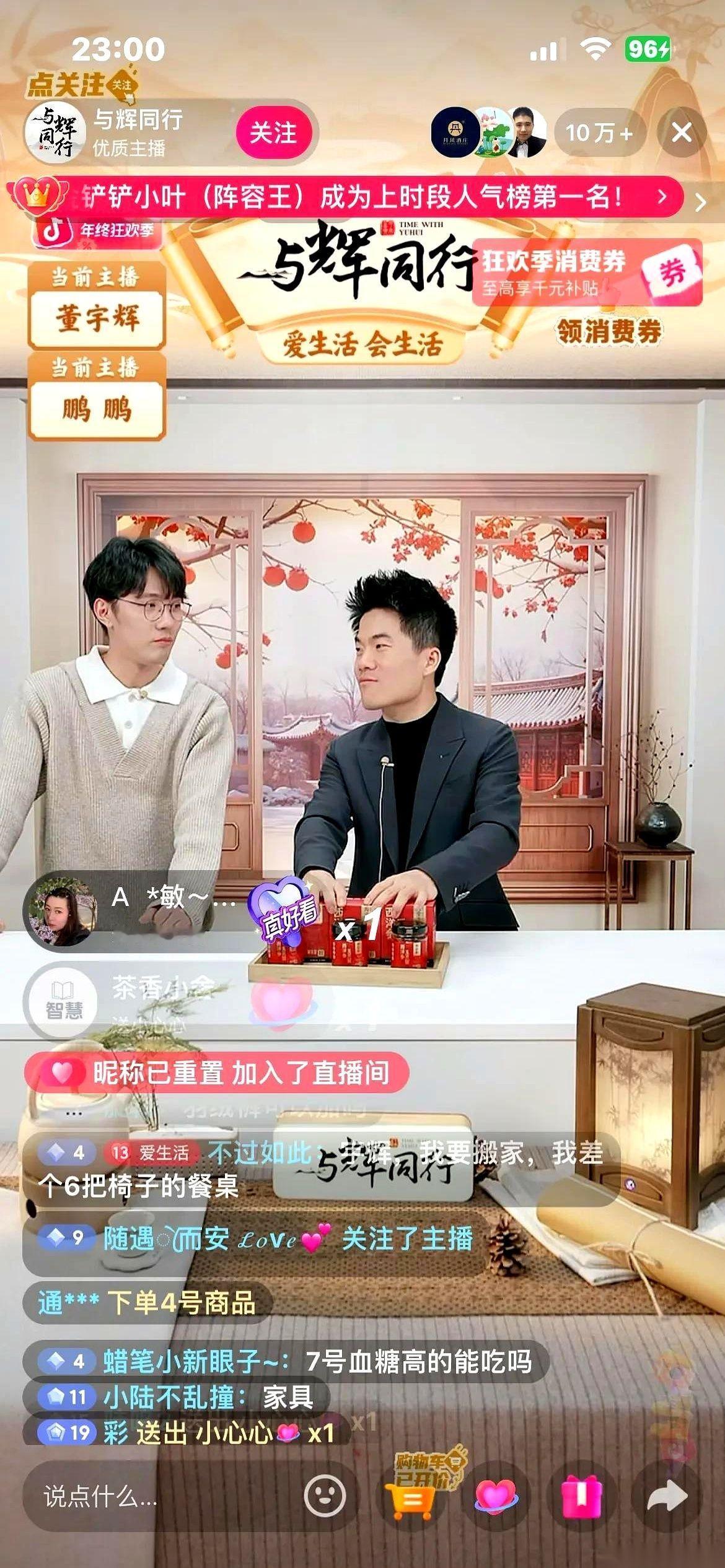 今天看董宇辉直播，我真觉得这人聪明得有点可怕。
有人在直播间给他挖坑，让他推荐一