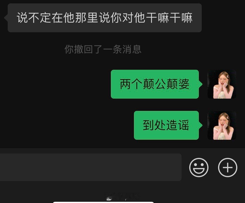 颠公颠婆远离我 ​​​