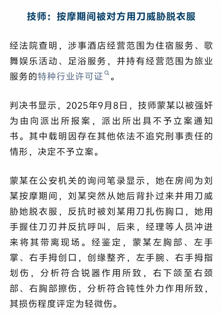 00后小伙按摩持刀逼技师脱衣后坠亡既然弄伤了技师，可以起诉他家里人赔偿吗？ 