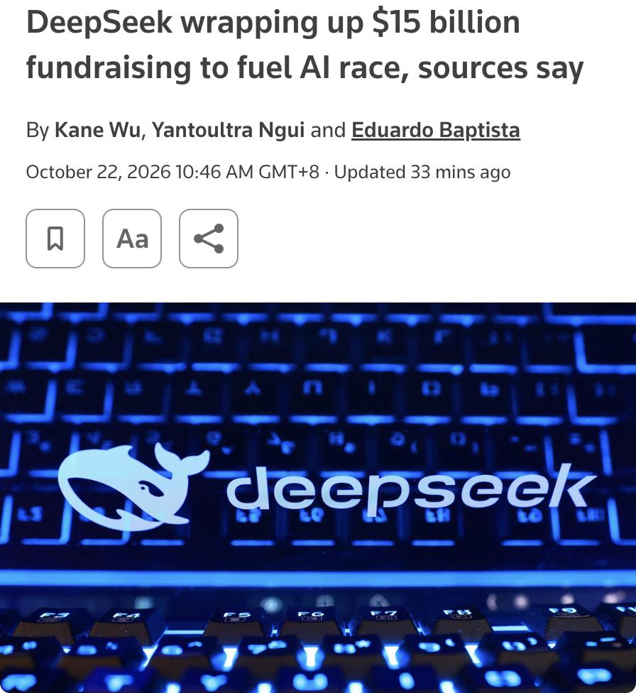 外媒：中国AI初创公司DeepSeek最新一轮融资约1000亿元人民币（约149