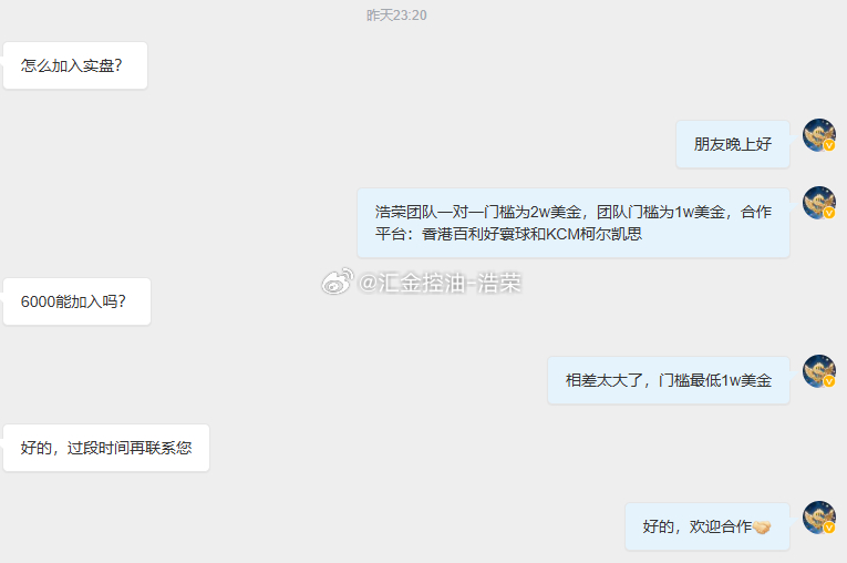 欢迎各位朋友前来咨询！浩荣团队的大门随时为大家敞开！黄金金价原油外汇财经