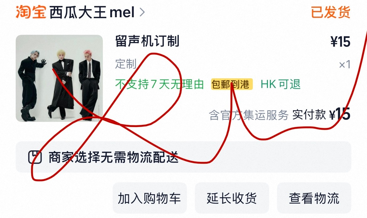 BIGBANG  龙唯来支持了你们也跟上哦