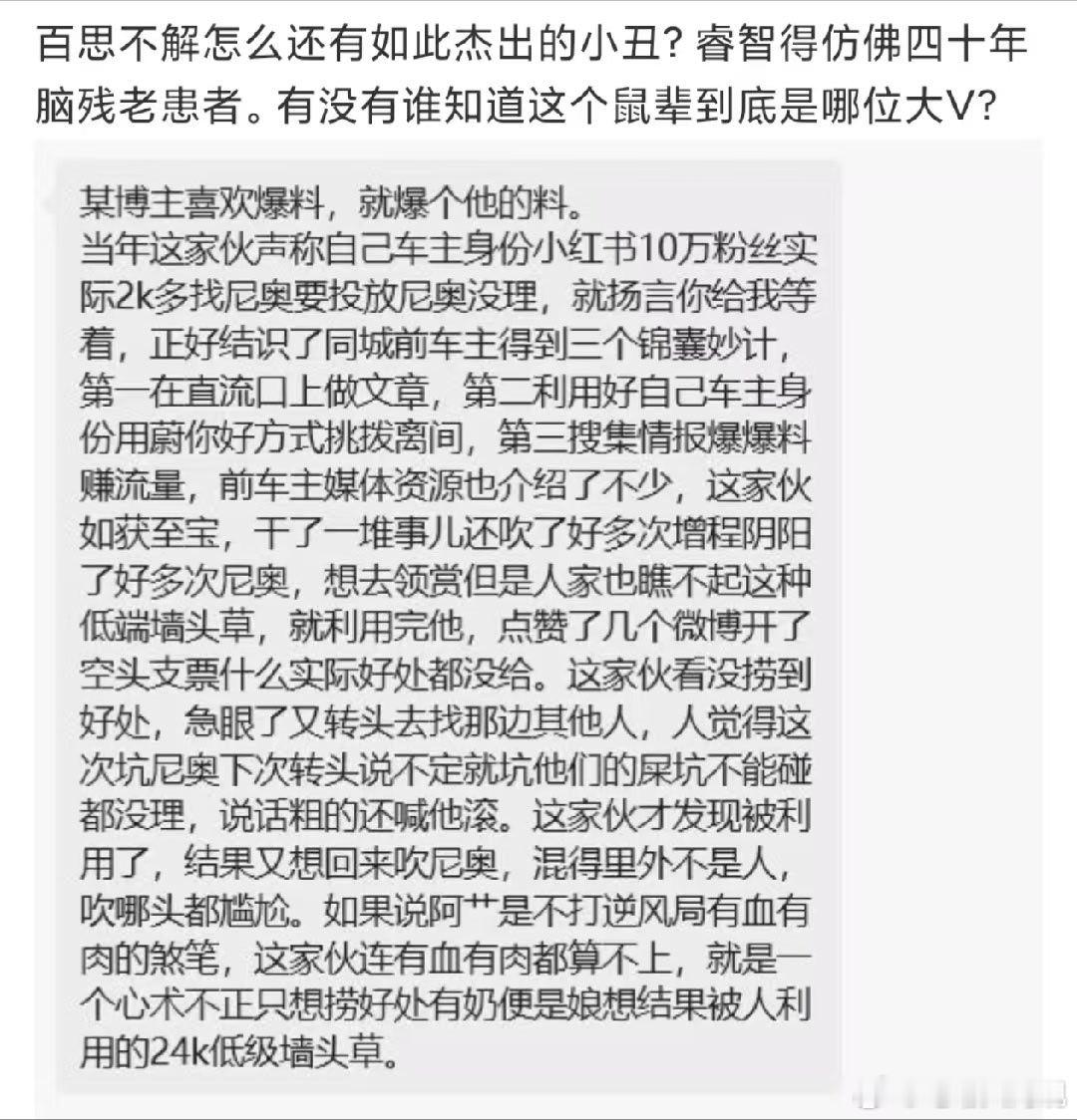 有没有科普下这个人是谁呀？蔚来汽车