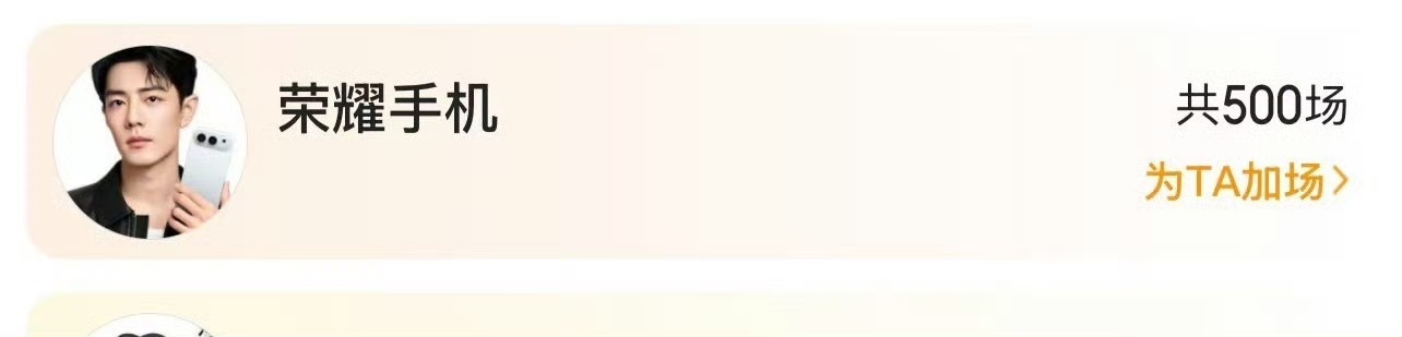 肖战得闲谨制荣耀包500场荣耀给得闲谨制包了500场 荣耀好宠肖战！！ 