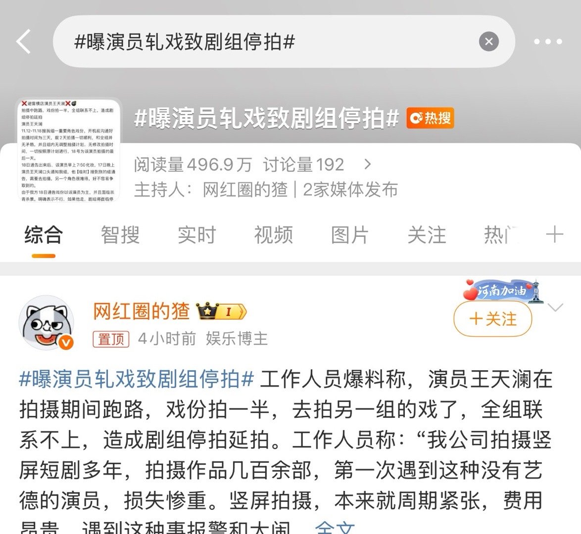又轧戏，都明确不能轧戏了怎么还有人一直试探。。 