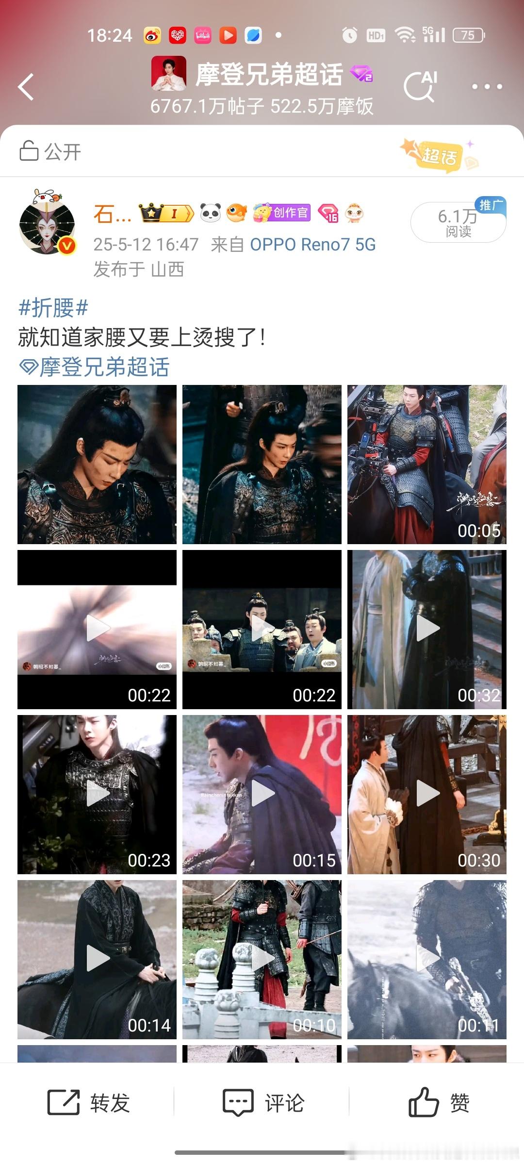 家腰这个热度呀！ ​​​