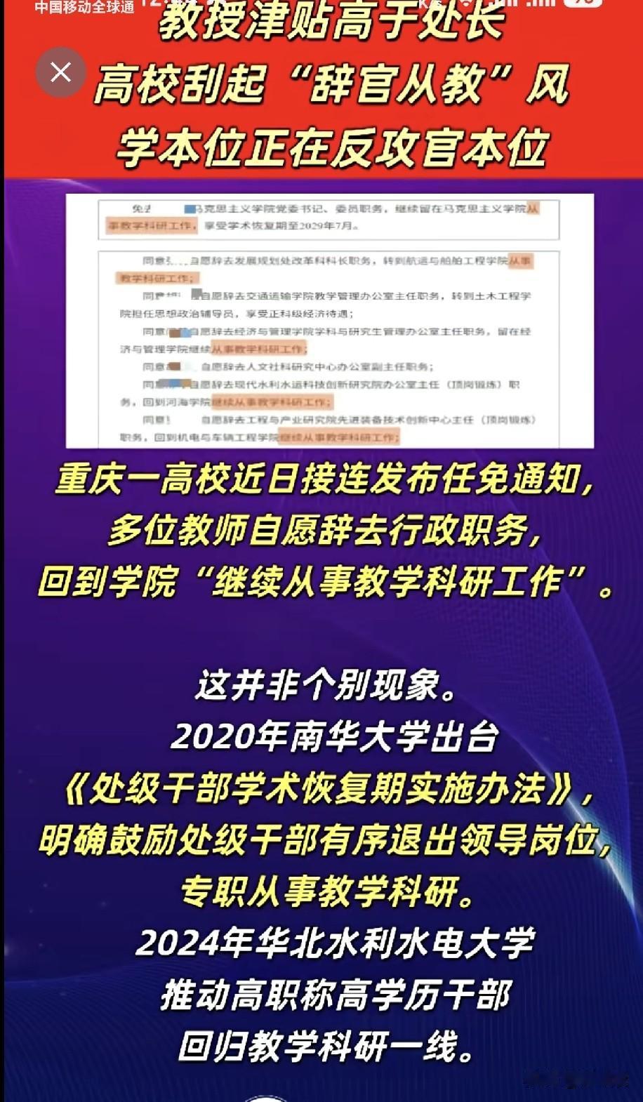 不干了
二级教授
工资收入高于正厅级
副教授收入也高于正处