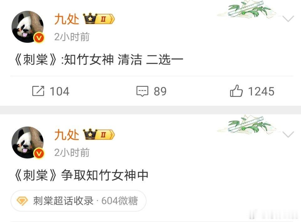 刺棠换导演了，信一下？？易军真的拍的像💩，好多导演也是，能把这些导演全退货吗？