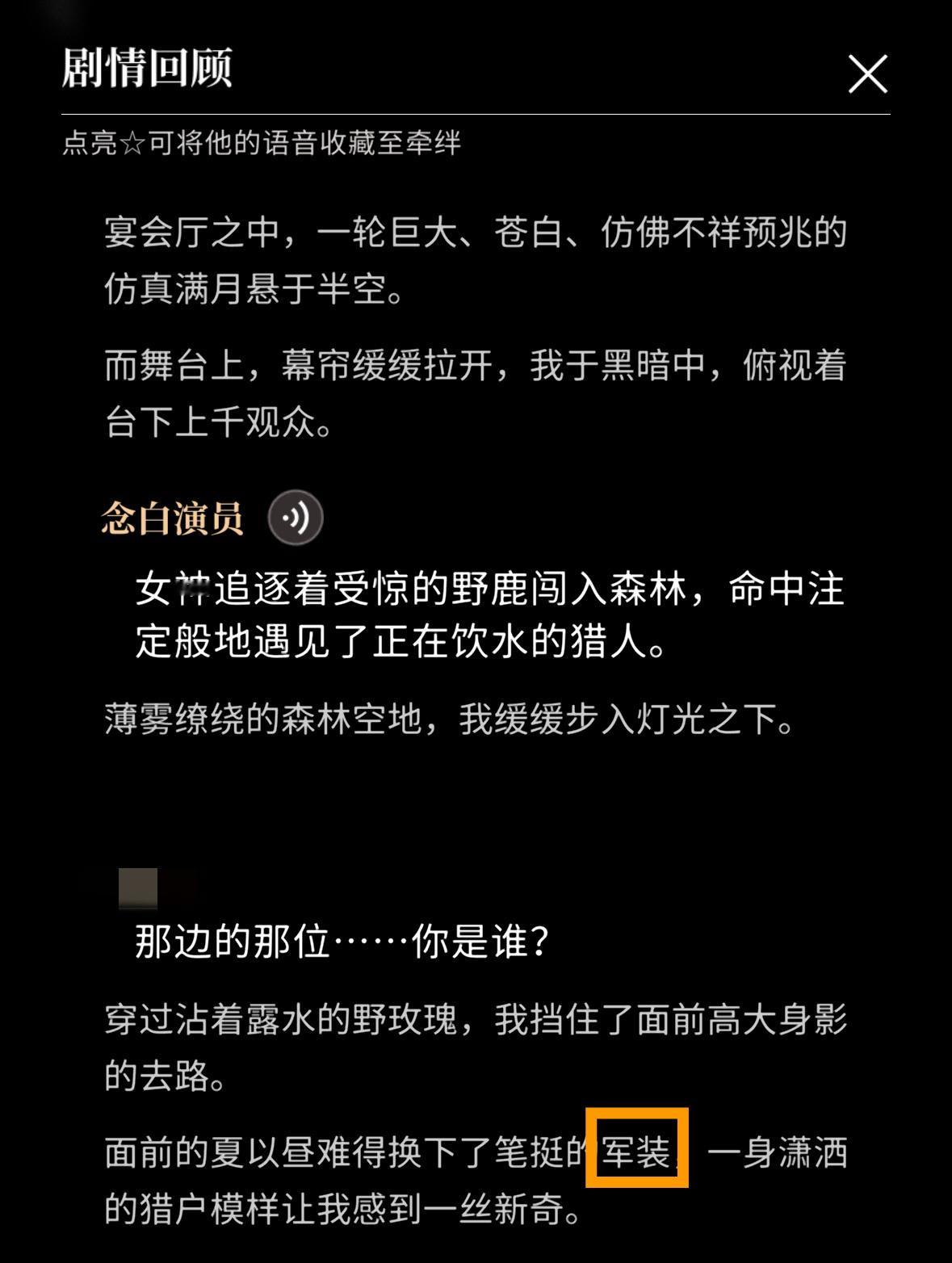 活动剧情说夏以昼难得换下笔挺的军/装，统帅的帅服我搜索对比了一下，设计方面确实很