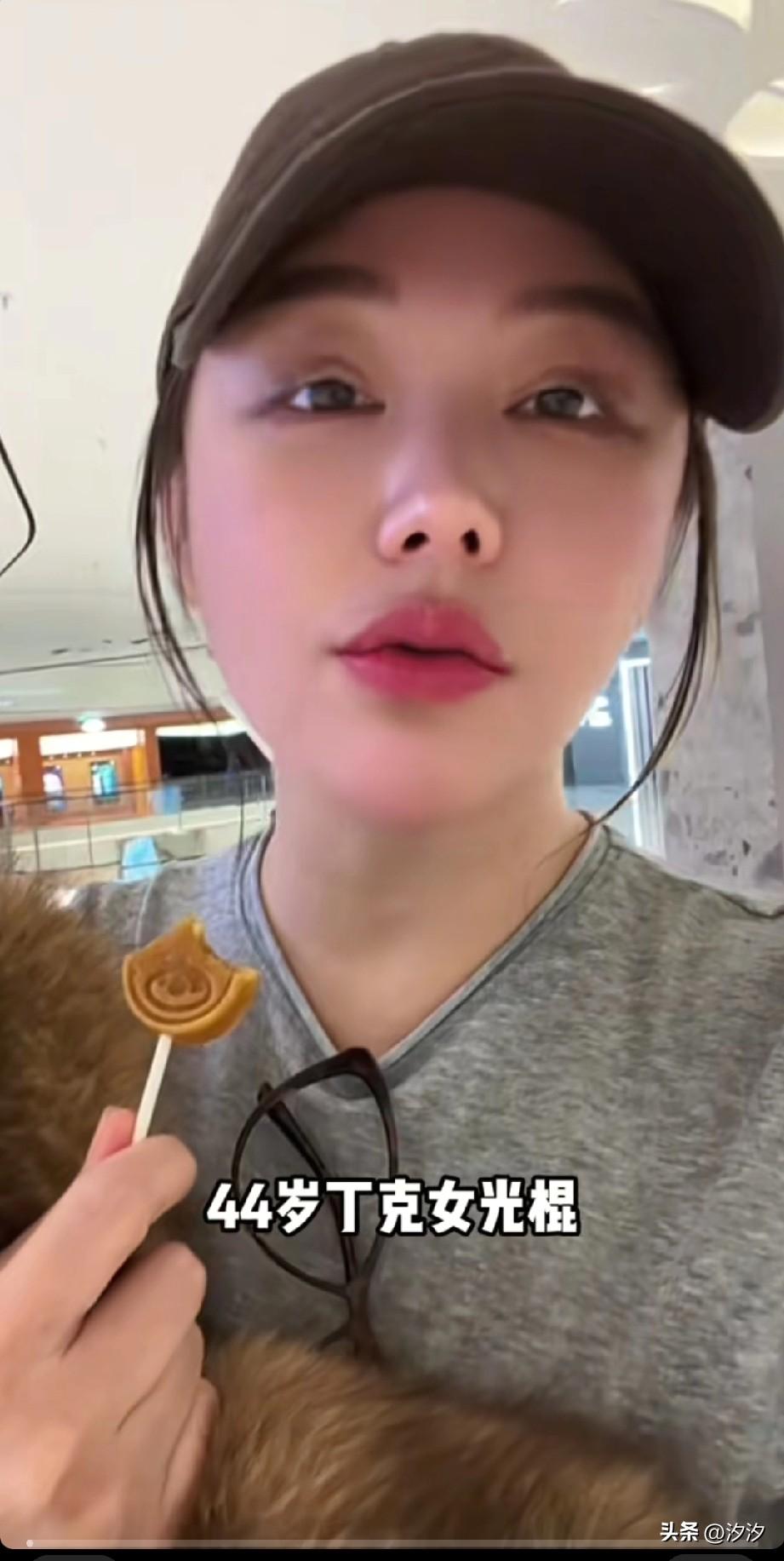 44岁大龄丁克女士，
介绍自己的这一生，
她说自己从来没有让父母操心，
从小就非