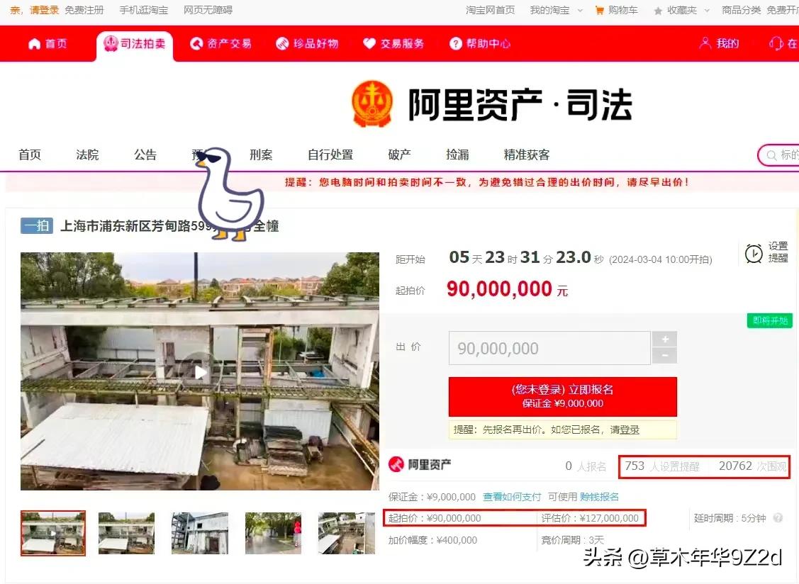 宝总再次变阿宝，又一大佬破产~~~曾经叱咤资本市场和房地产市场，赫赫有名的证大系