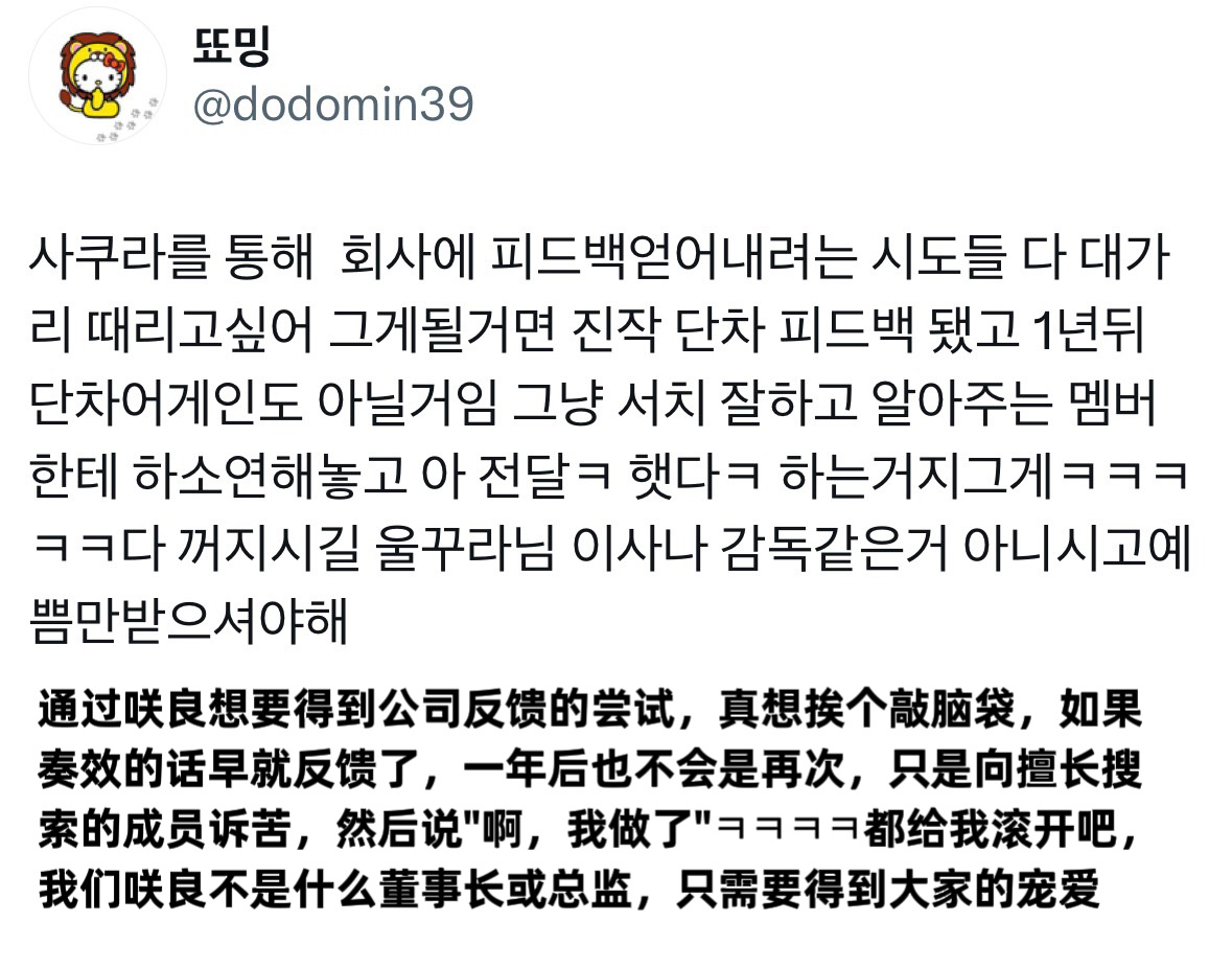 嗯 要么都向所有人说 别特么只对她倒苦水宮脇咲良关心粉丝是用来饭撒的，不是做客服