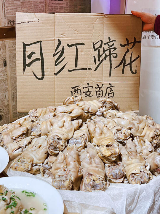 隐藏在深夜里的灵魂蹄花