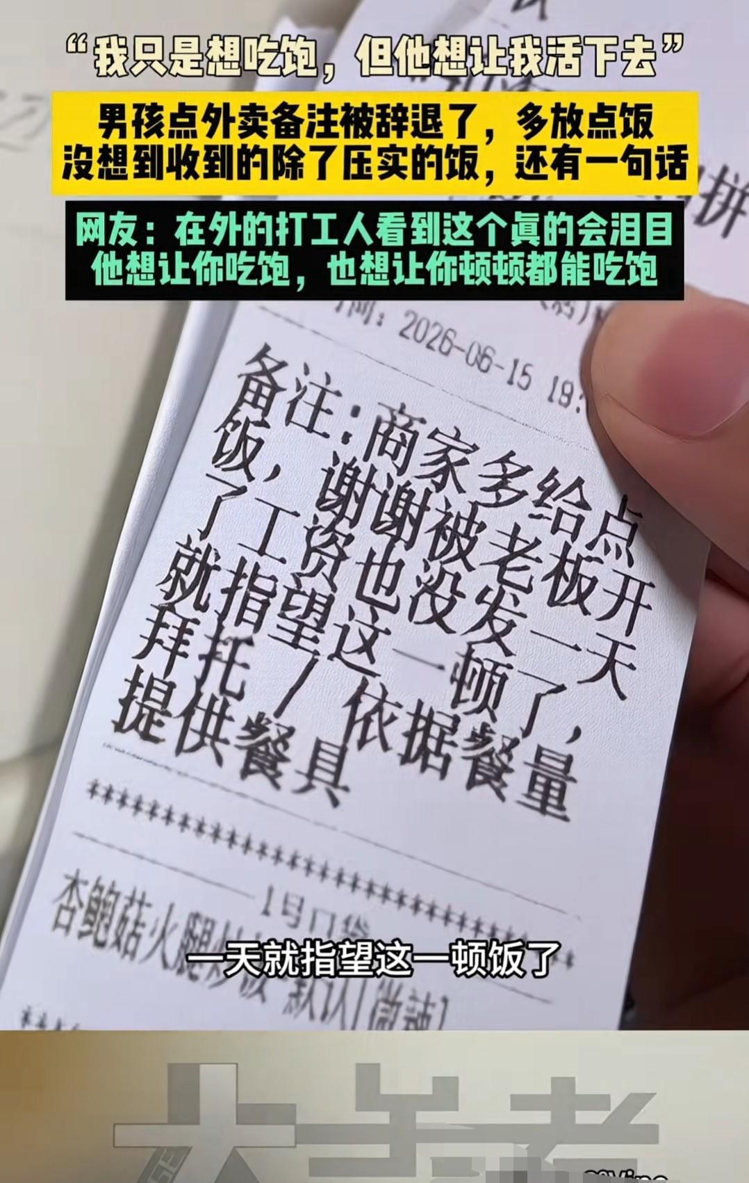 “我只想吃饱，但他想让我活下去！”江苏，一男子被老板开除，工资没发，也没找到新工